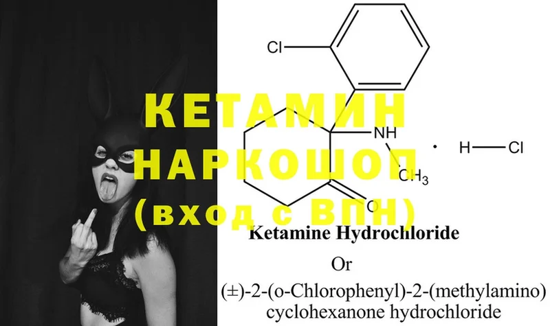 Кетамин ketamine Жиздра